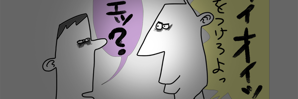 昨日の夜はお愉しみだったな