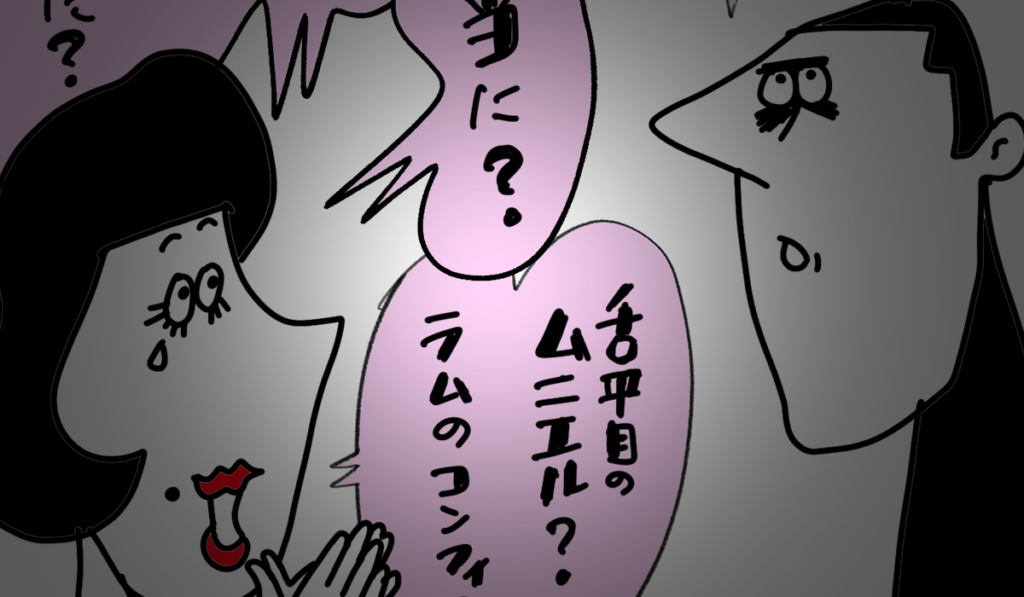 私と結婚して良かったと思ってる？