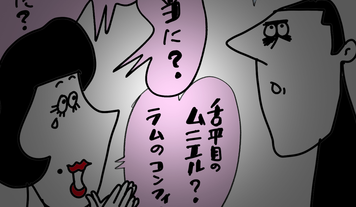 私と結婚して良かったと思ってる？