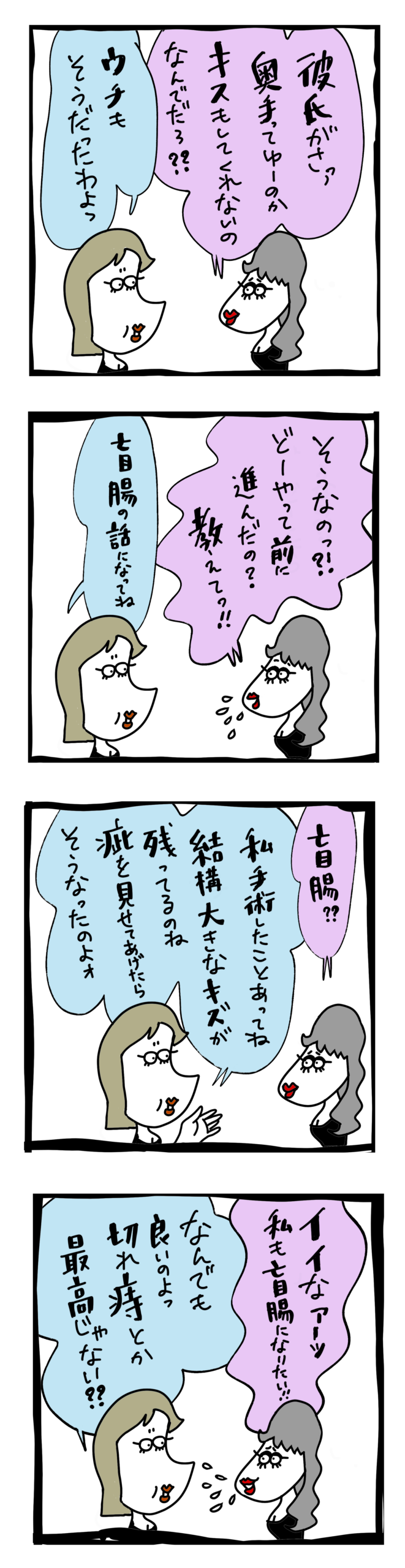 彼氏がキスをしてくれない＠ピラニア文庫ヒロヒロス