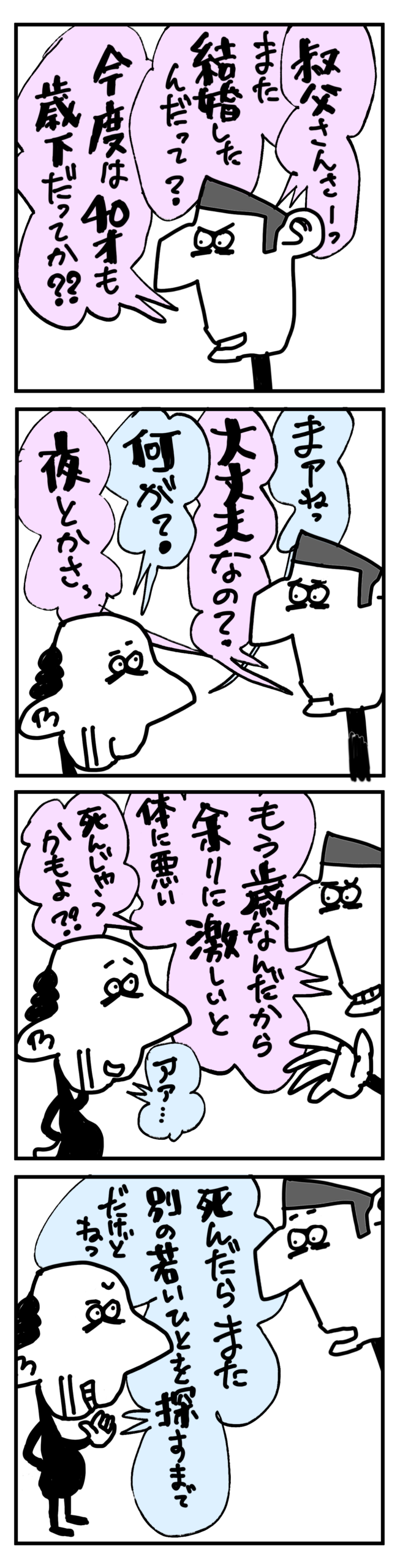 歳下との結婚@ピラニア文庫ヒロヒロス